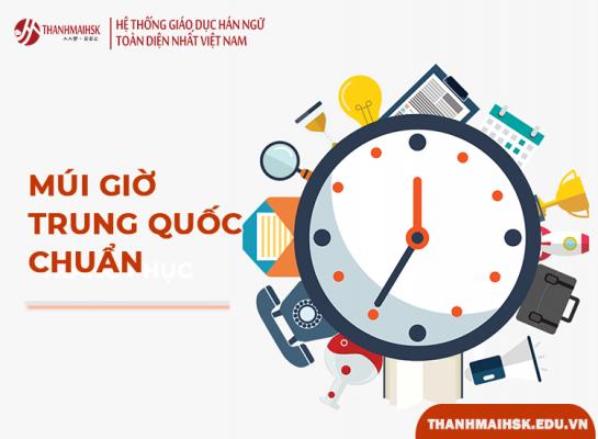 Múi giờ Trung Quốc: Các múi giờ chuẩn của Trung Quốc